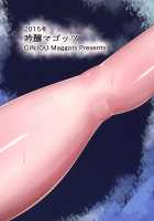 Ninkatsu Taimanin Sakura Oboro no Juujun Pet no Hanashi / 妊活対魔忍 さくら朧の従順ペットの話 [Kurotama] [Taimanin] Thumbnail Page 29