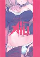 HONEY SCORE II [Aiu] [BanG Dream!] Thumbnail Page 22