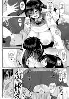 SISUANA 3 / シスアナ [Nakano Sora] [Original] Thumbnail Page 17