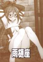 Gubijin Senpai no Chaldea Chika Ryoshuu Seikatsu / 虞美人先輩のカルデア地下虜囚生活 [Moiky] [Fate] Thumbnail Page 18