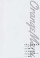 Skill Kyouka Kaikin + OrangeMaru Special 04 / スキル強化解禁 + OrangeMaru Special 04 [YD] [Fate] Thumbnail Page 29