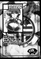 Ranma no Mama de ~Saimin Intou Hen~ / らんまのままで～催眠淫闘編～ [Kan Koromoya] [Ranma 1/2] Thumbnail Page 21