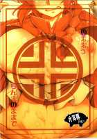 Ranma no Mama de ~Saimin Intou Hen~ / らんまのままで～催眠淫闘編～ [Kan Koromoya] [Ranma 1/2] Thumbnail Page 22