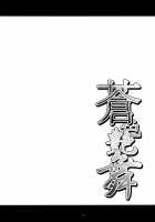 Blue Charm Dance / 蒼色艶舞 [Kanten] [Blazblue] Thumbnail Page 25