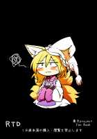 Satoran / さとらん [Shiromaki Mizuga] [Touhou Project] Thumbnail Page 26