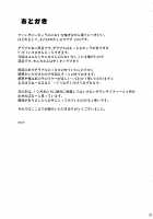 Granbyuru Fantasy / ぐらんびゅるーふぁんたじー [yozo] [Granblue Fantasy] Thumbnail Page 20