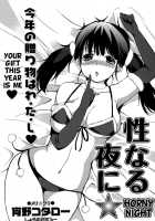 Horny Night [Shono Kotaro] [Original] Thumbnail Page 02