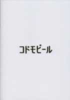 Gojitsutan / 後日譚 [Yukibuster Z] [Original] Thumbnail Page 20