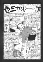 28 Emotion  | Emotion [Suzuki Address] [Gundam Seed] Thumbnail Page 26