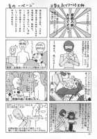 28 Emotion  | Emotion [Suzuki Address] [Gundam Seed] Thumbnail Page 28