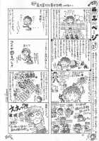 28 Emotion  | Emotion [Suzuki Address] [Gundam Seed] Thumbnail Page 30