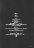 28 Emotion  | Emotion [Suzuki Address] [Gundam Seed] Thumbnail Page 31