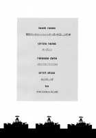 Feasting on Atago's Big, Squishy Tits / 愛宕さんのムニュムニュおっぱいを召し上がれ [Kurokawa Izumi] [Azur Lane] Thumbnail Page 17