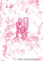 Feasting on Atago's Big, Squishy Tits / 愛宕さんのムニュムニュおっぱいを召し上がれ [Kurokawa Izumi] [Azur Lane] Thumbnail Page 18