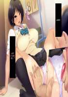 Kouchou Sensei no Houkago Jiyuu Kenkyuu Kyonyuu JK o Jupujupu Nuponupo Chousachuu ~Juujun na Bukatsu Shoujo Hen~ / 校長先生の放課後自由研究 巨乳JKをじゅぷじゅぷぬぽぬぽ調査中っ～従順な部活少女編～ [Mochikuu Usagi] [Original] Thumbnail Page 113