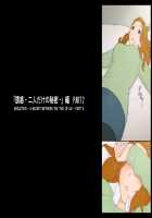 Ponpharse Vol. 8 - Seduction - A Secret Between The Two Of Us - Part 2 [Ponfaz] [Original] Thumbnail Page 06