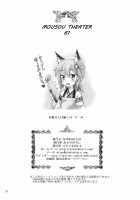 MOUSOU THEATER 61 [Arino Hiroshi] [Tsujou Kougeki ga Zentai Kougeki de 2-kai Kougeki no Okaasan wa Suki desu ka?] Thumbnail Page 25
