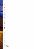 Harenchi Vacation / ハレンチバケーション [Oono] [To Love-Ru] Thumbnail Page 32