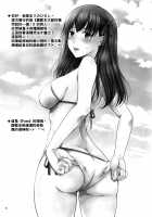 MOUSOU THEATER 62 [Arino Hiroshi] [Ore O Suki Nano Wa Omae Dake Kayo] Thumbnail Page 03