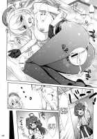 Melcheese 38 Juujun Atago Shinjin Debut! / Melcheese 38 重巡愛宕 新人Debut! [Nanase Meruchi] [Kantai Collection] Thumbnail Page 21