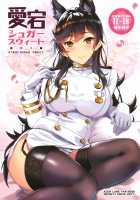 Atago Sugar Sweet / 愛宕シュガースウィート [Kyougoku Shin] [Azur Lane] Thumbnail Page 01