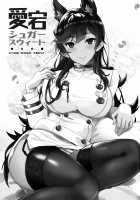 Atago Sugar Sweet / 愛宕シュガースウィート [Kyougoku Shin] [Azur Lane] Thumbnail Page 02