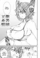 Kikan Yumi Ichirou Dai 10 Gou / 季刊友美イチロウ 第10号 [Yumi Ichirou] [Kantai Collection] Thumbnail Page 25