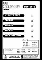 Kikan Yumi Ichirou Dai 10 Gou / 季刊友美イチロウ 第10号 [Yumi Ichirou] [Kantai Collection] Thumbnail Page 66