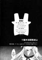 Admiral, I Love You / 提督、愛してます。 [Yukiji Shia] [Kantai Collection] Thumbnail Page 20