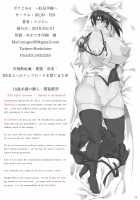 Bote Colle 4 ~Ninboyouka~ / ボテこれ4 〜妊母孕嫁〜 [Tetsubirei] [Kantai Collection] Thumbnail Page 38