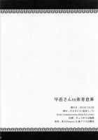 Sanae in the Gym's Store Room / 早苗さんin体育倉庫 [Koikawa Minoru] [Touhou Project] Thumbnail Page 21