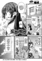 Dream World / 妄想風景 [Tatsu Tairagi] [Original] Thumbnail Page 01