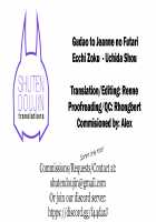 Gudao to Jeanne no Futari Ecchi Zoku / ぐだ男とジャンヌのふたりえっち・続 [Uchida Shou] [Fate] Thumbnail Page 23