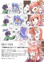 Kotonoha Shimai no Ochikomu Master o Nekomimi de Yuuwaku Suru Hon / 琴葉姉妹の落ち込むマスターを猫耳で誘惑する本 [Ajishio] [Voiceroid] Thumbnail Page 18