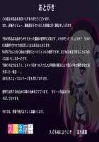 Corrupted Ship ~ The Beginning ~ / 悪堕ちた艦～ハジマリノ艦～ [Okuri Banto] [Kantai Collection] Thumbnail Page 74