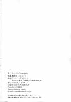 Cyber Police Rin - Subepichi KuroSto Fukei Ahegao Kairaku Sennou / サイバーポリスリン スベピチ黒スト婦警アヘ顔快楽洗脳 [Hisui] [Original] Thumbnail Page 21