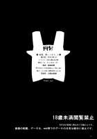 Teitoku, Aishitemasu. 2 / 提督、愛してます。2 [Yukiji Shia] [Kantai Collection] Thumbnail Page 20