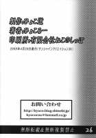 200% ZERO. / 200% ZERO. [Hyocorou] [Street Fighter] Thumbnail Page 25