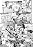 Hijiri Senki Jewel Luminous Otome Otsuru Toki / 聖煌戦姫ジュエルルミナス 乙女ふたり堕つる時 [Shirisensha] [Original] Thumbnail Page 03