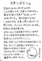 Shota ga Tame ni Bel wa Naru / ショタがためにベルは鳴る [Kaniya Shiku] [Azur Lane] Thumbnail Page 22