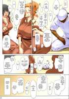 Tachibana-san-chi no Dansei Jijou Matome Ban / 橘さん家ノ男性事情 まとめ版 [Jin] [Tachibana-san-chi No Dansei Jijou] Thumbnail Page 68