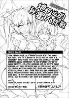Secret Dungeon Battle / 地下城的秘密大作戰 [Akaiguppy] [Dungeon Ni Deai O Motomeru No Wa Machigatteiru Darou Ka] Thumbnail Page 24