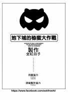 Secret Dungeon Battle / 地下城的秘密大作戰 [Akaiguppy] [Dungeon Ni Deai O Motomeru No Wa Machigatteiru Darou Ka] Thumbnail Page 25