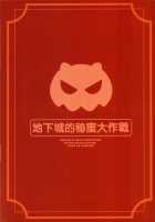 Secret Dungeon Battle / 地下城的秘密大作戰 [Akaiguppy] [Dungeon Ni Deai O Motomeru No Wa Machigatteiru Darou Ka] Thumbnail Page 26