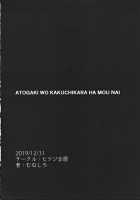 Musashi-chan to PakoCam / ムサシちゃんとパコキャン [Muneshiro] [Fate] Thumbnail Page 25