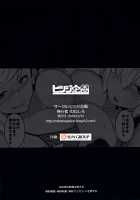 Musashi-chan to PakoCam / ムサシちゃんとパコキャン [Muneshiro] [Fate] Thumbnail Page 26