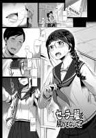Sakare Seishun!! Ragai Katsudou / サカれ性春!! 裸外活動 [Shiden Hiro] [Original] Thumbnail Page 74