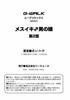 Mesuiki Otokonoko Ch. 2 / メスイキ♂男の娘 第2話 [Hontoku] [Original] Thumbnail Page 31