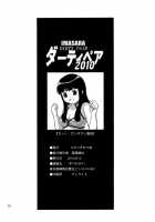 IMASARA Da Teipea 2010 / IMASARA ダーティペア2010 [Manabe Jouji] [Dirty Pair] Thumbnail Page 27