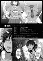 Adultsonly2 / AdultsOnly2 [Chouzetsu Bishoujo Mine] [Touhou Project] Thumbnail Page 24